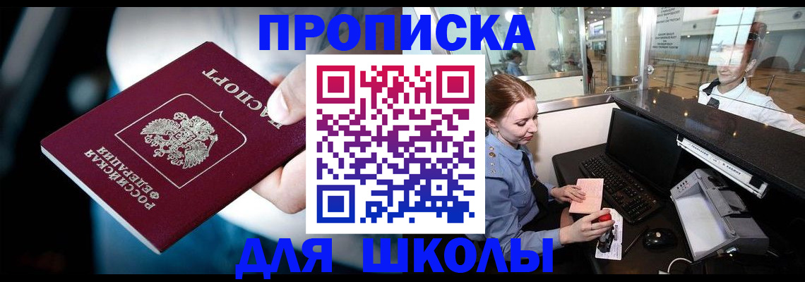 временная регистрация собственник в Тогучине