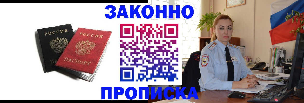 где прописаться в Тогучине