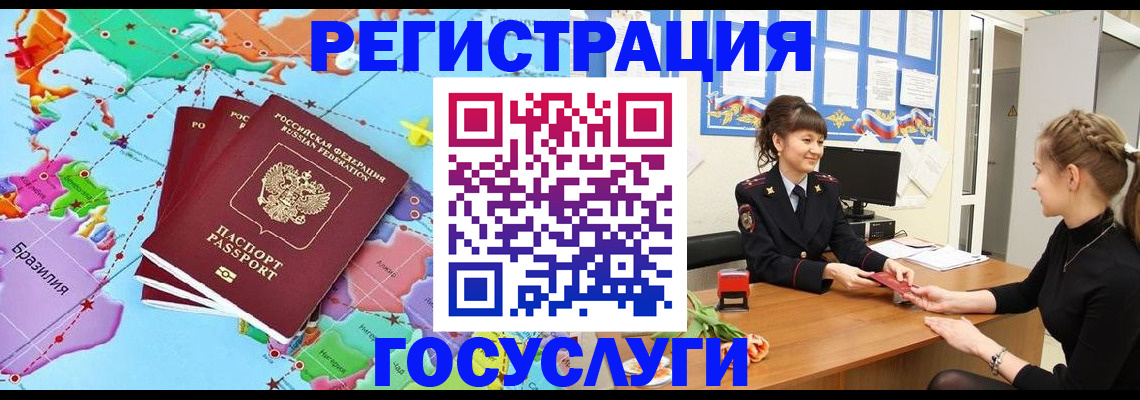 временная прописка в Тогучине