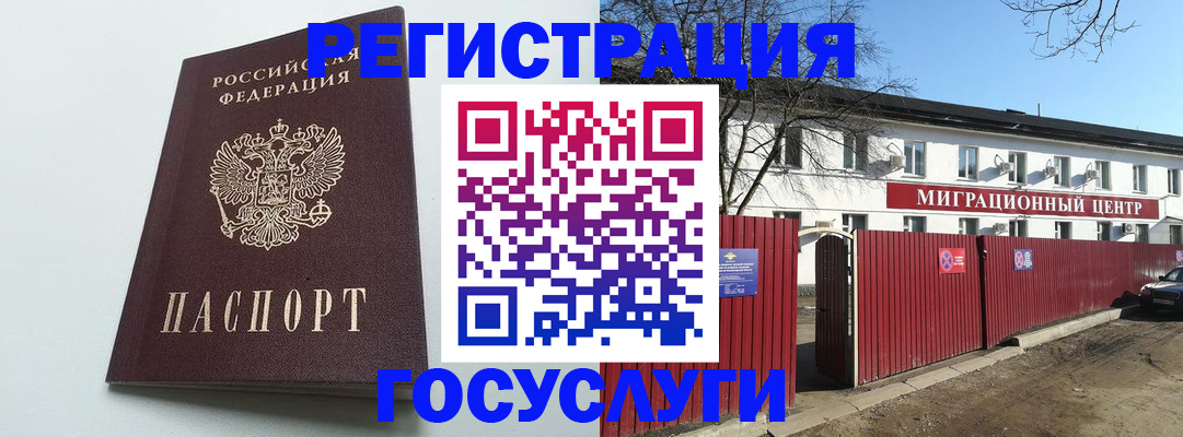 прописка для работы в Тогучине